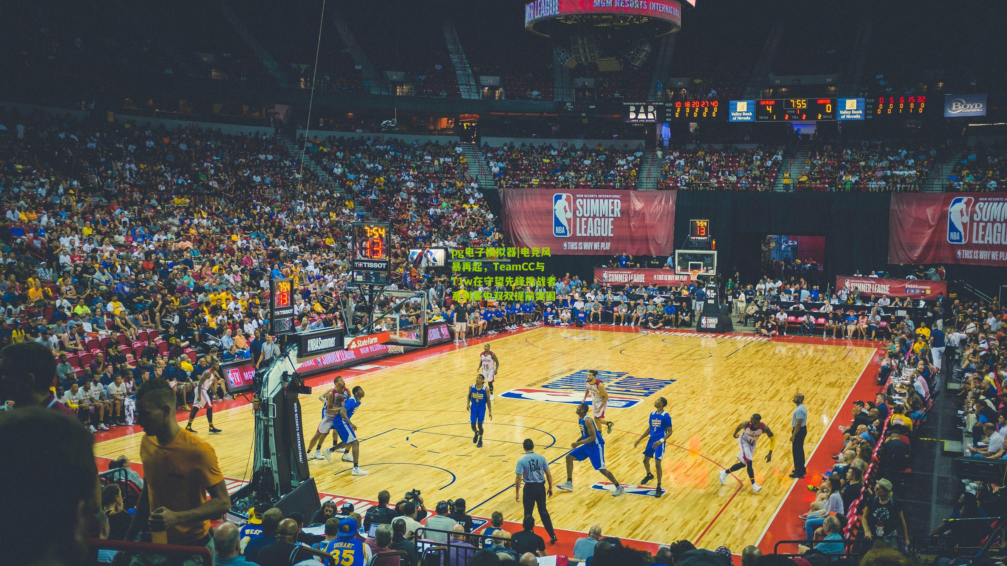 pg电子模拟器|电竞风暴再起,TeamCC与T1w在守望先锋挑战者系列赛中双双提前突围