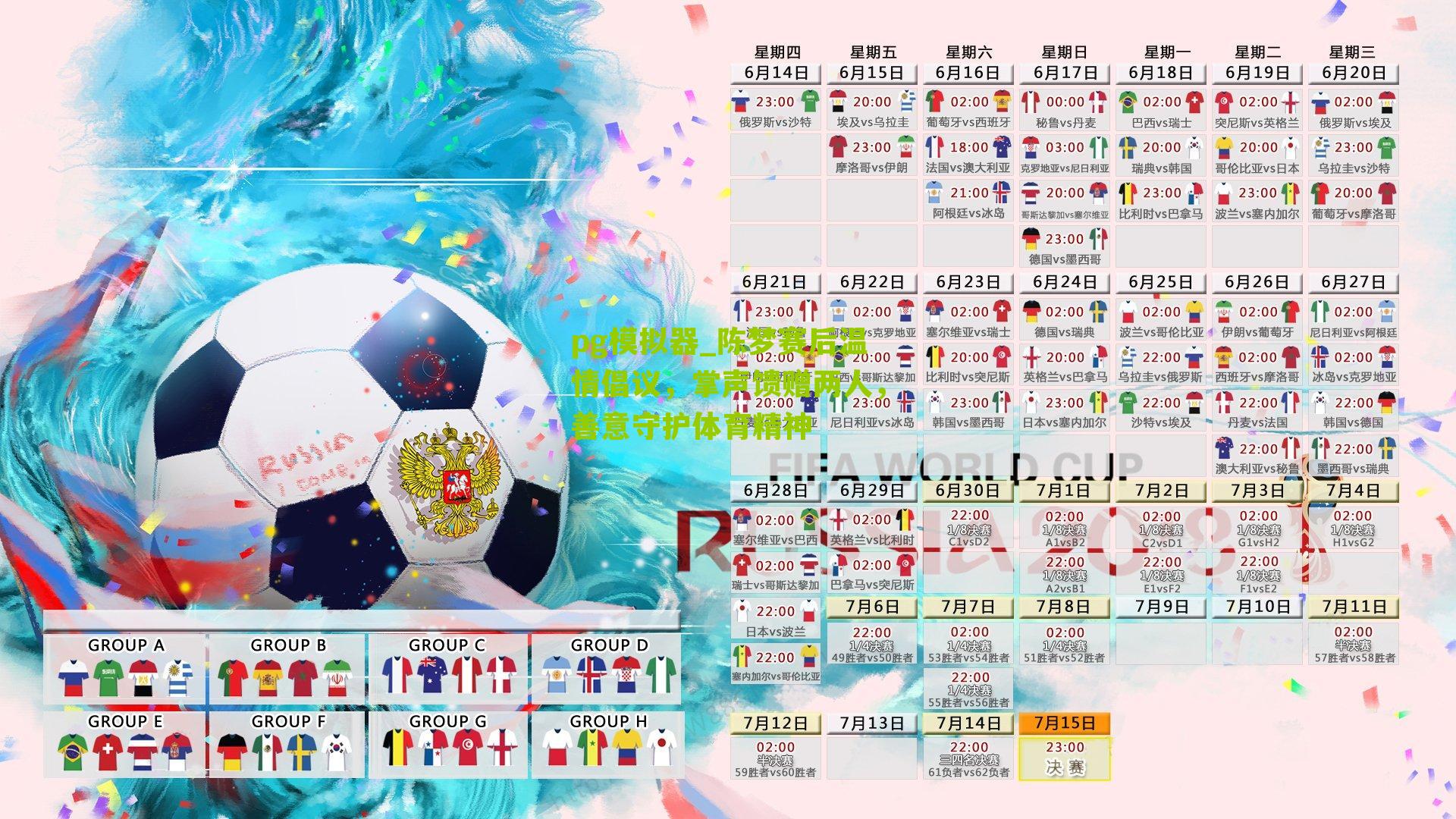 陈梦赛后温情倡议，掌声馈赠两人，善意守护体育精神